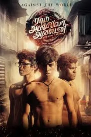 Ram Abdullah Antony 2025 Tamil Dual Audio