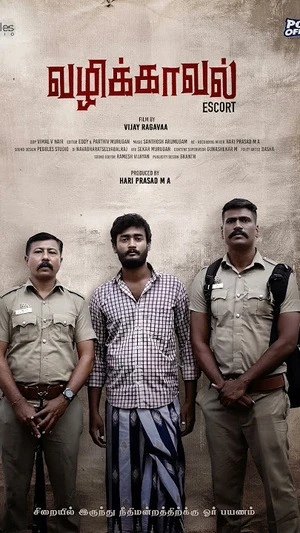 Azhaikkamal Vanthai 2026 Tamil Audio